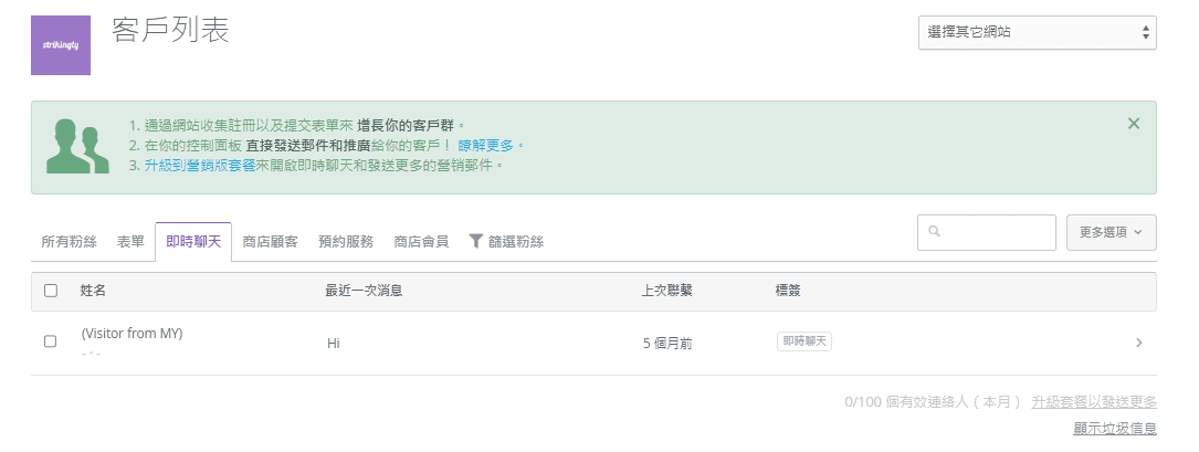 客戶列表 客戶列表
